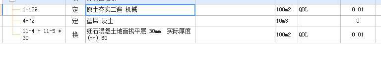 混凝土散水