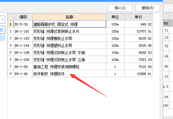 鋼板怎么套定額