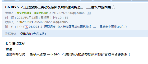 廣聯達服務新干線