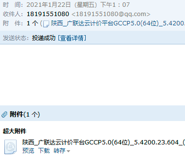 廣聯達云