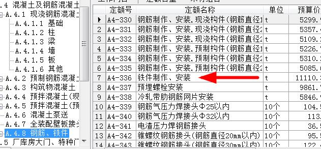 定額