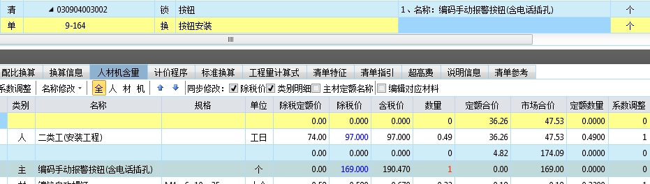 定額