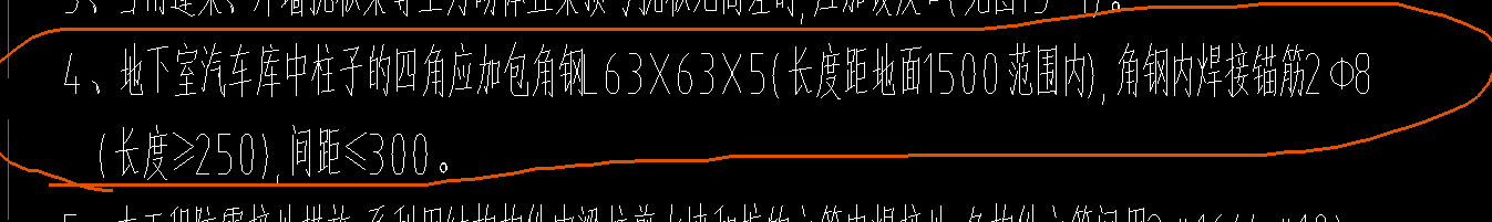 角鋼