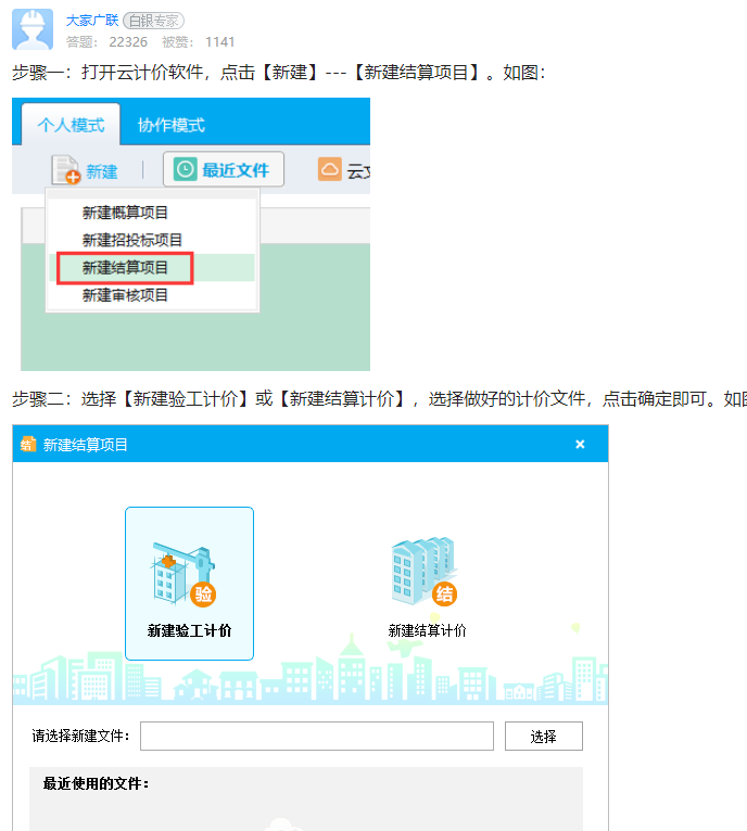 云計價