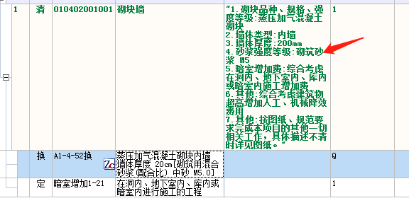 濕拌砂漿
