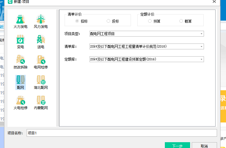 广联达行业云计价平台gicp50怎么做结算