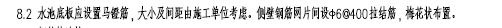 拉結(jié)筋