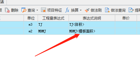 程量表達式