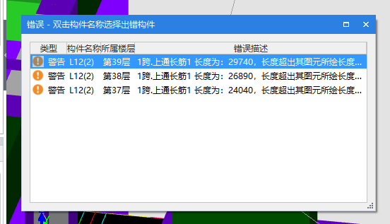 鋼筋計(jì)