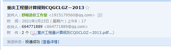 清單計價規范