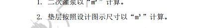 土方