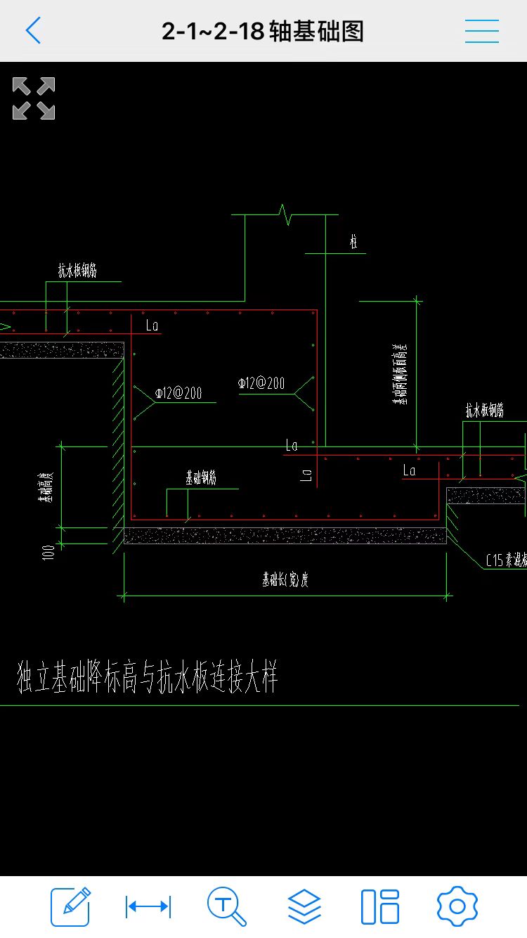 獨立基礎頂標高