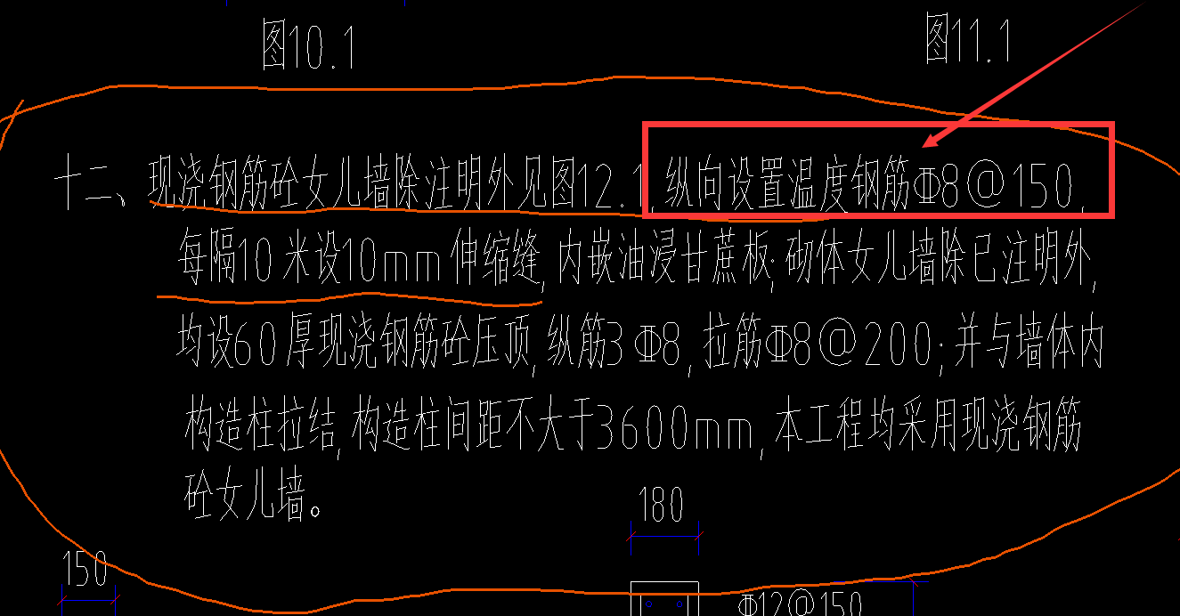 溫度筋