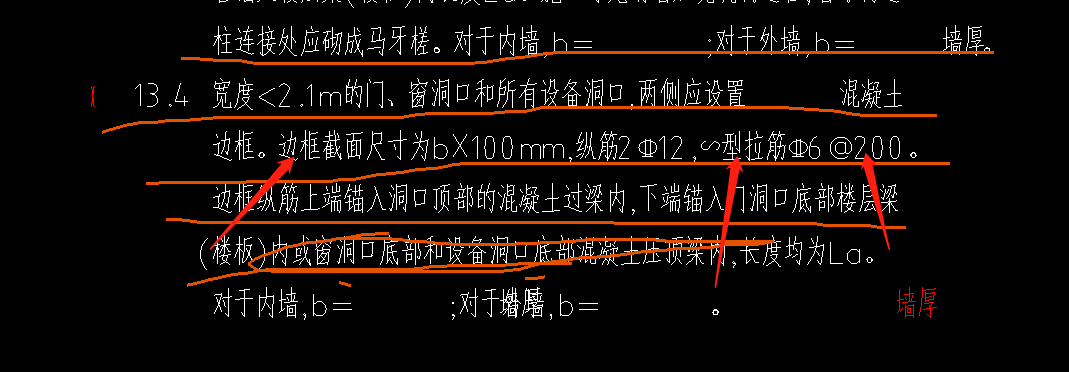 拉筋