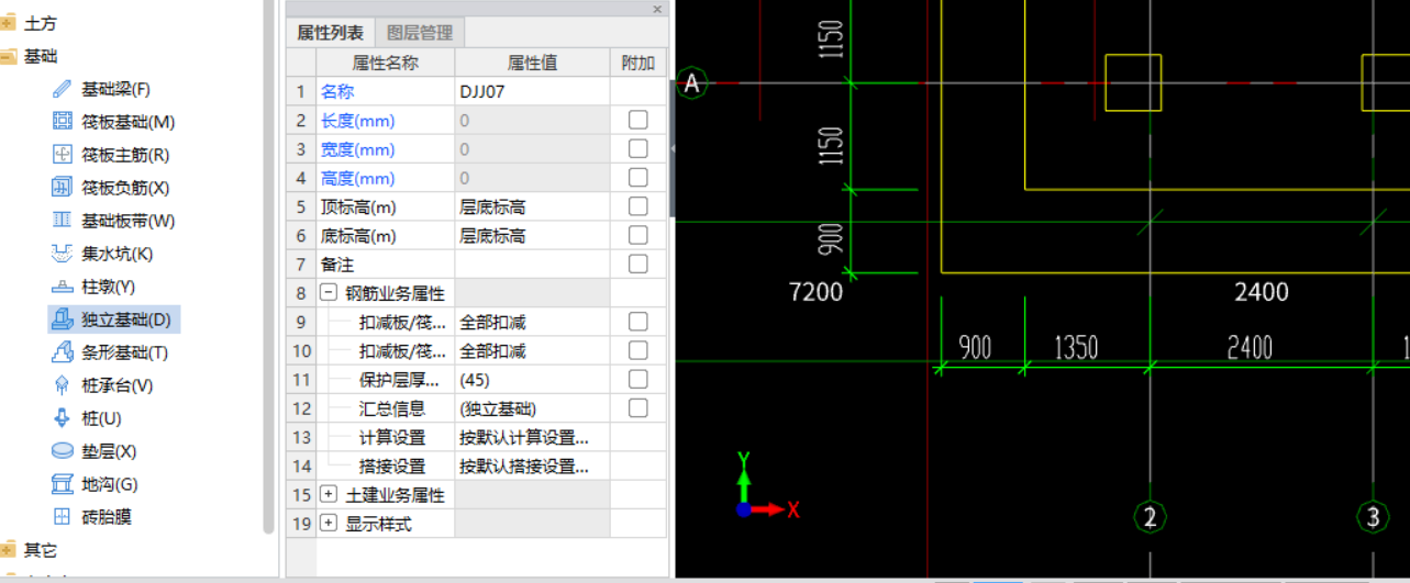 獨立基礎怎么畫