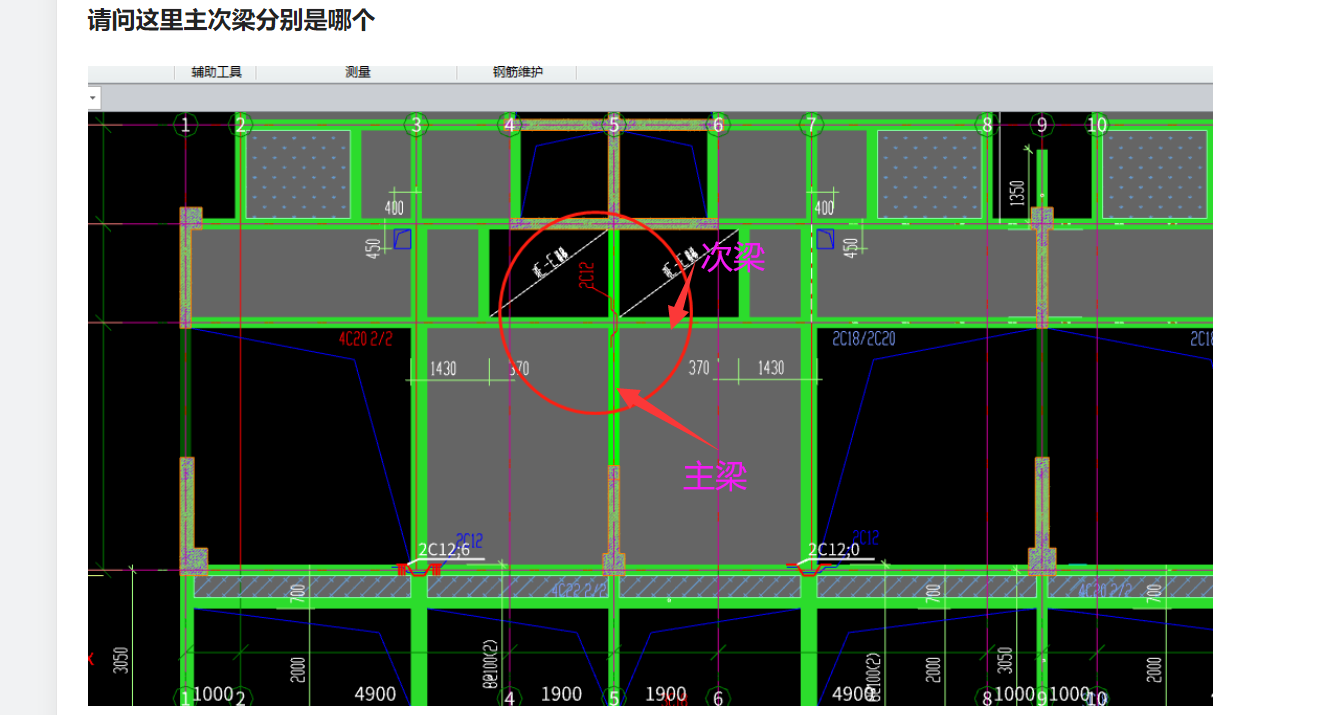 请问这里主次梁分别是哪个