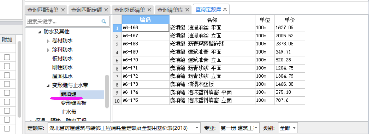 廣東省定額