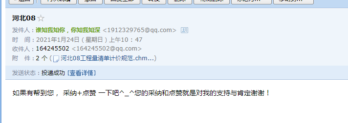 08定額