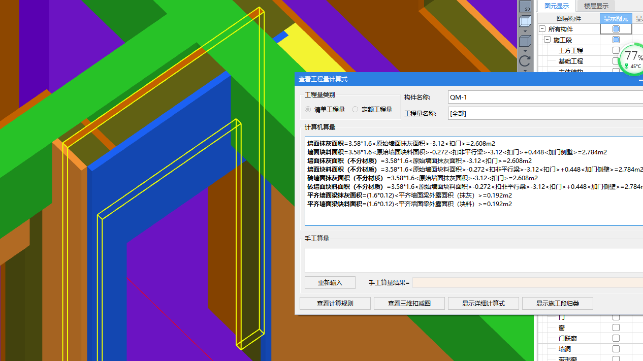 扣減