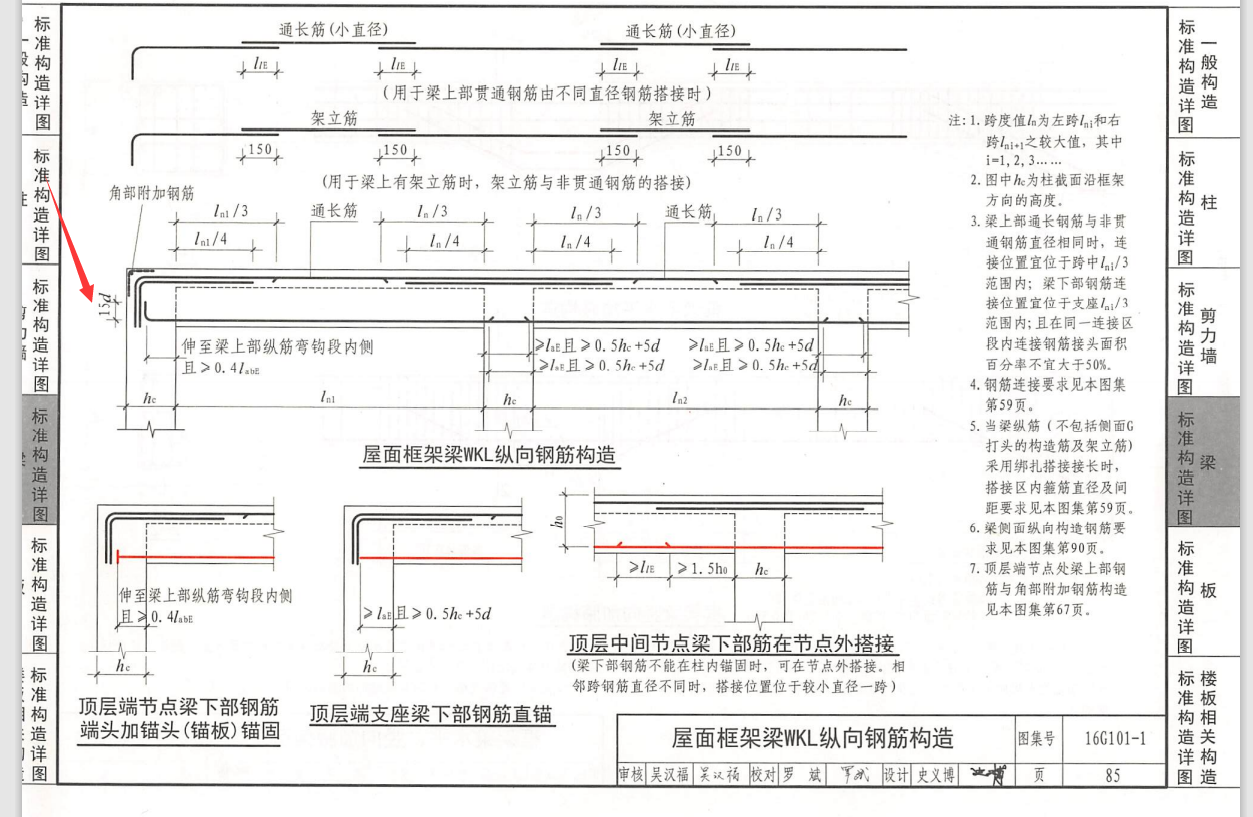 上部