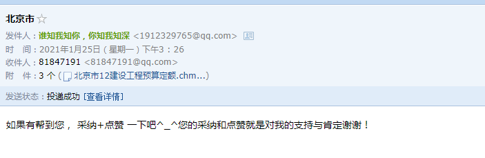 北京定額