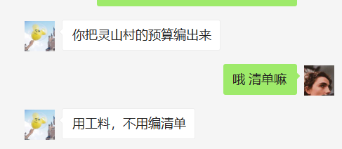 預算編制