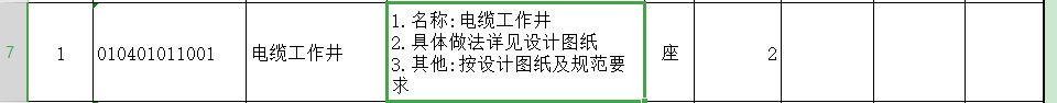 定額
