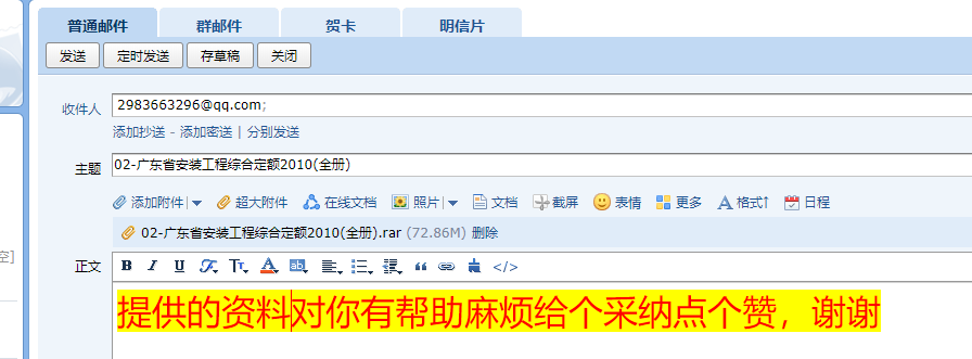 定額