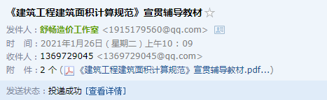 計(jì)價(jià)規(guī)范