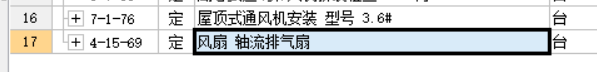 安裝工程