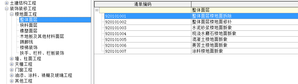 定額