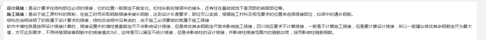 設(shè)計(jì)搭接