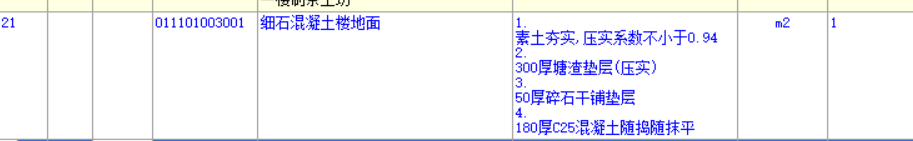 怎么套定額
