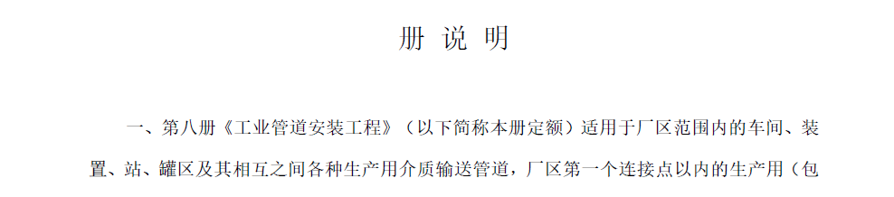 子目