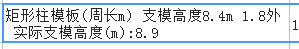 支模