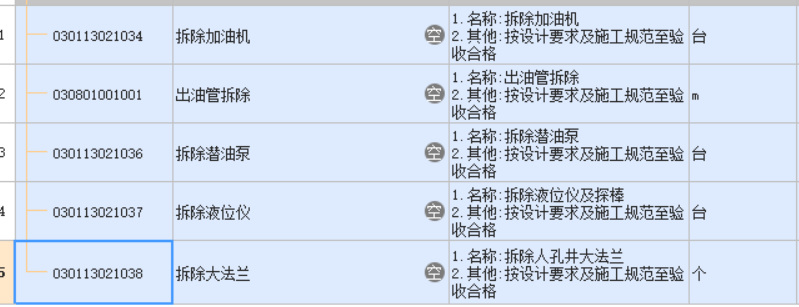 定額
