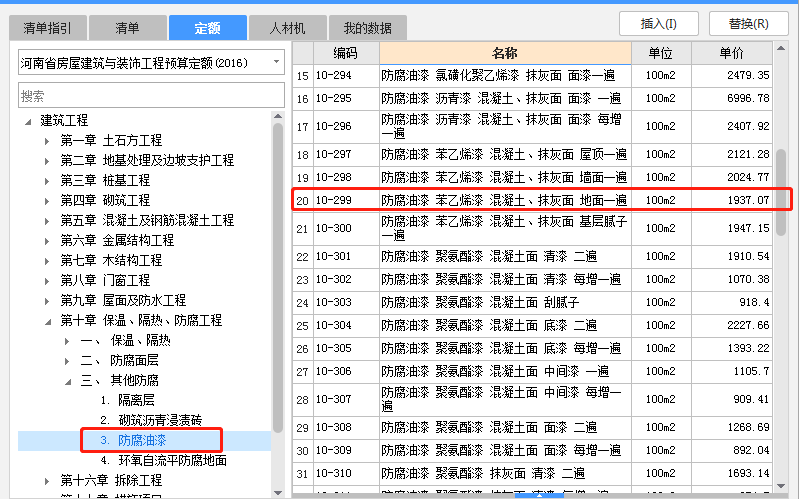 廣聯達服務新干線