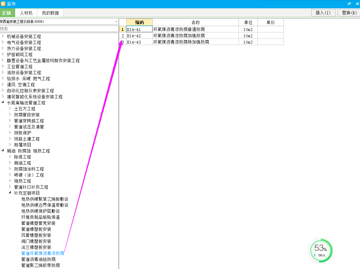 《給水排水管道工程施工及驗(yàn)收規(guī)范》