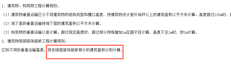 垂直運(yùn)輸