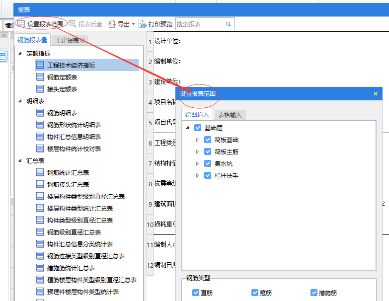 預(yù)留