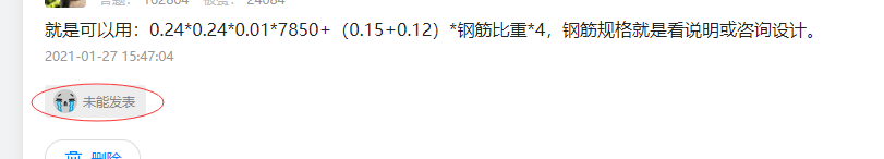 廣聯(lián)達(dá)服務(wù)新干線