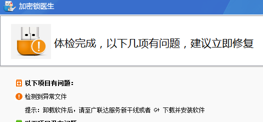 加密鎖