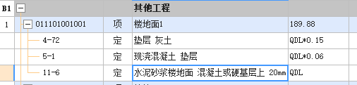 廣聯(lián)達(dá)服務(wù)新干線