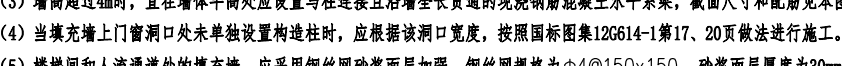 框柱