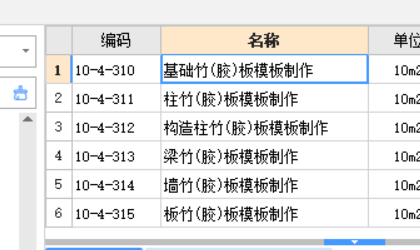 下梁
