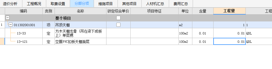 龍骨