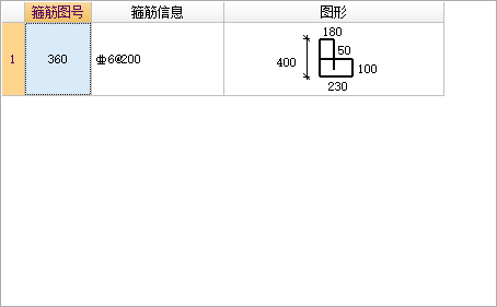 箍筋图号怎么确定的?