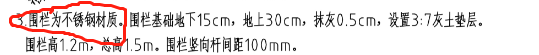 鋼欄桿