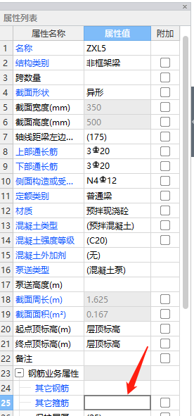 箍