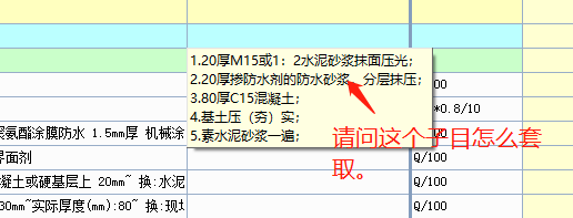 子目